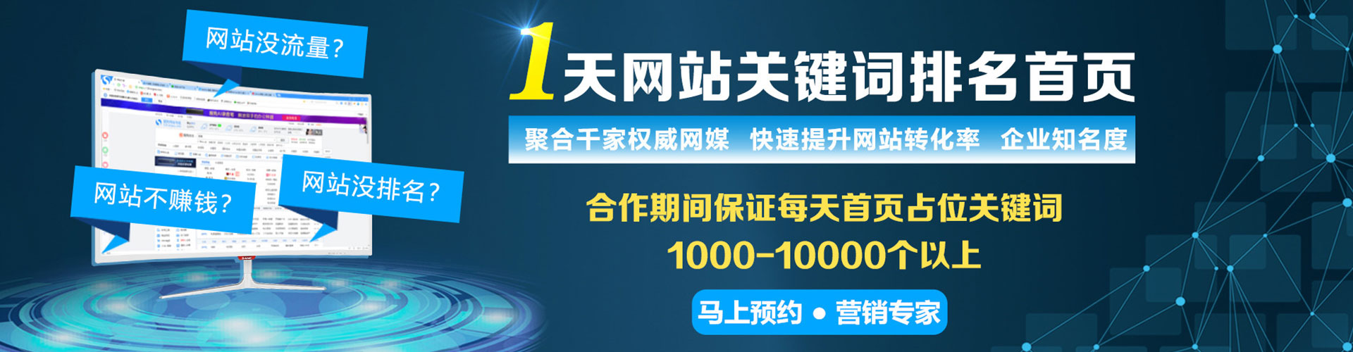 达日竞价广告