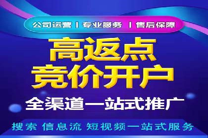 SEM竞价推广实战：如何降低广告成本